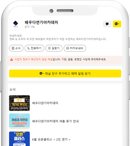 카톡화면